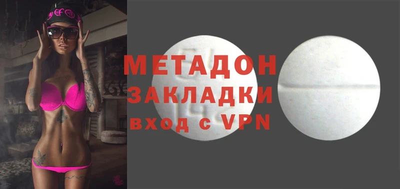 Метадон VHQ  Куйбышев 